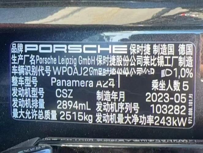 二手保时捷 Panamera 火山灰/黑红 铂金版 2023款 2.9T2023款 2.9T 中规版