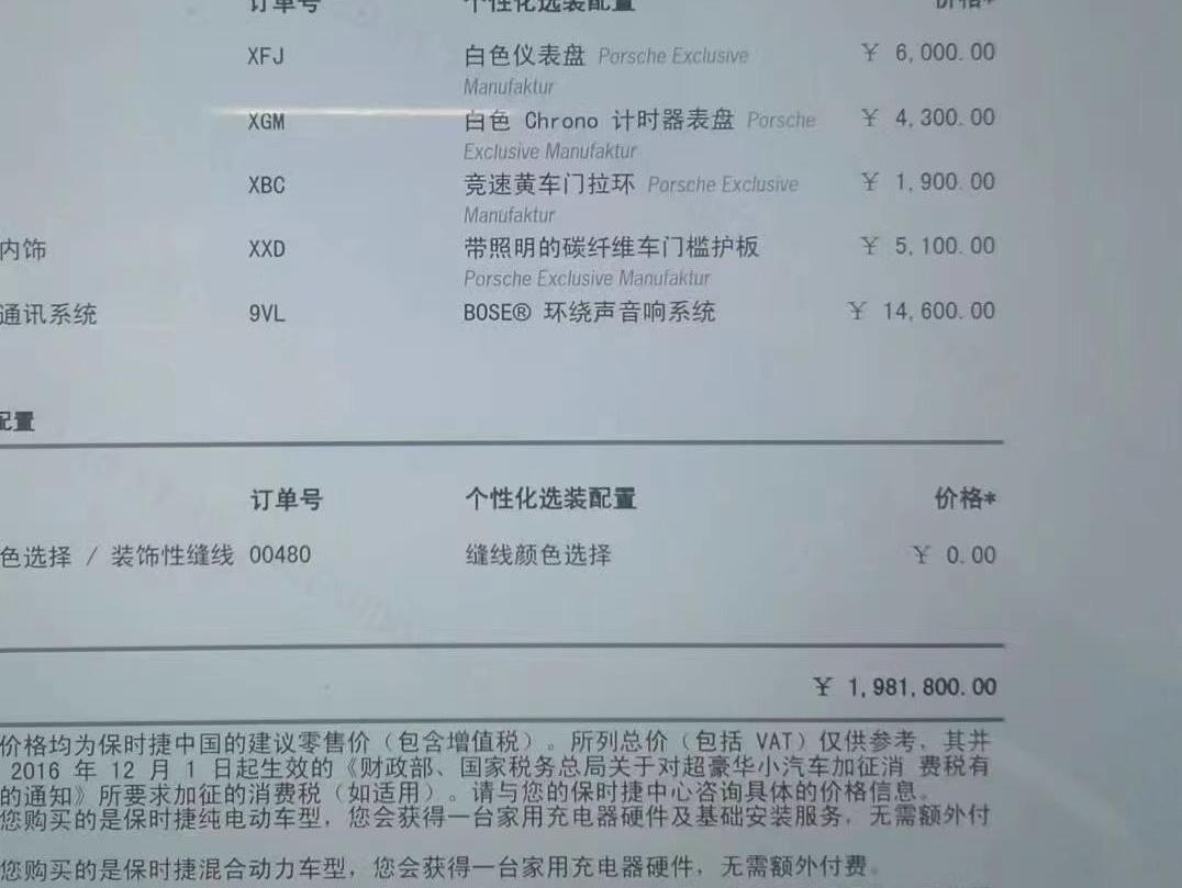 二手保时捷 718 黄色/黑色 保时捷718Cayman GT4 RS 中规版