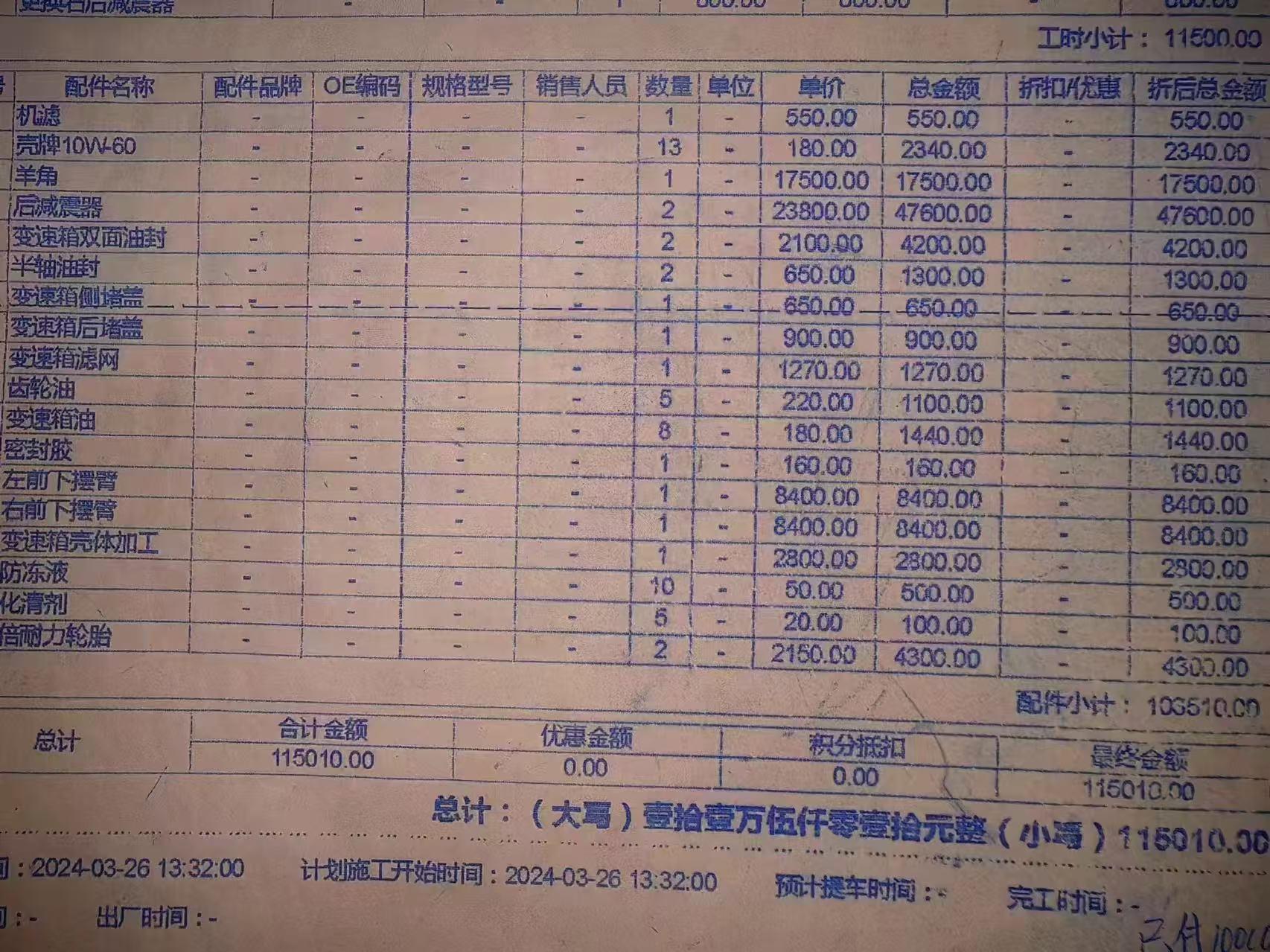 二手法拉利 FF 红色/黑色 2012款 6.3L V12