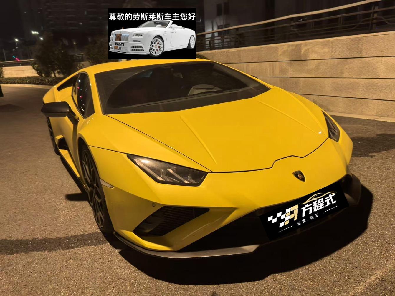 二手兰博基尼 Huracán 黄色/黑色 2020款 Huracán EVO RWD