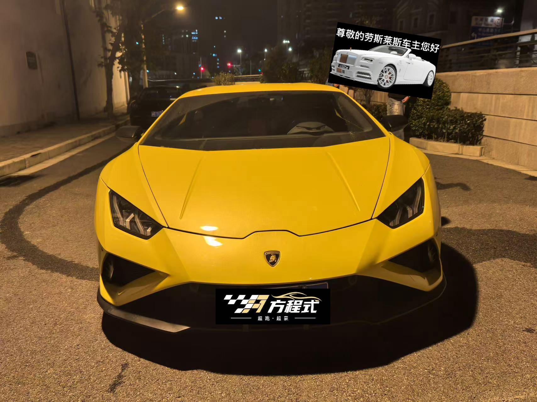 二手兰博基尼 Huracán 黄色/黑色 2020款 Huracán EVO RWD