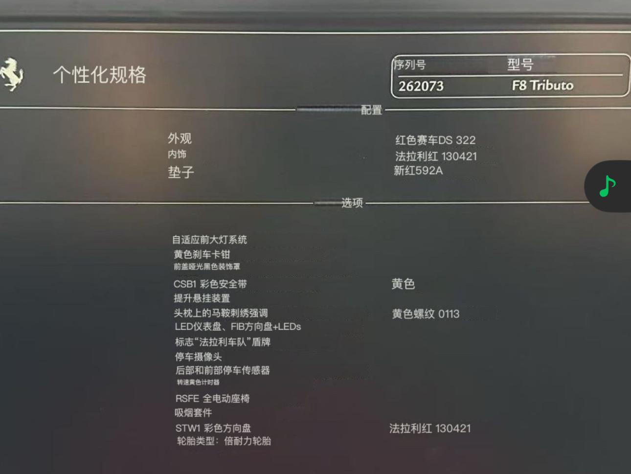 二手法拉利 F8 红色/红色 2019款 Tributo 3.9T V8