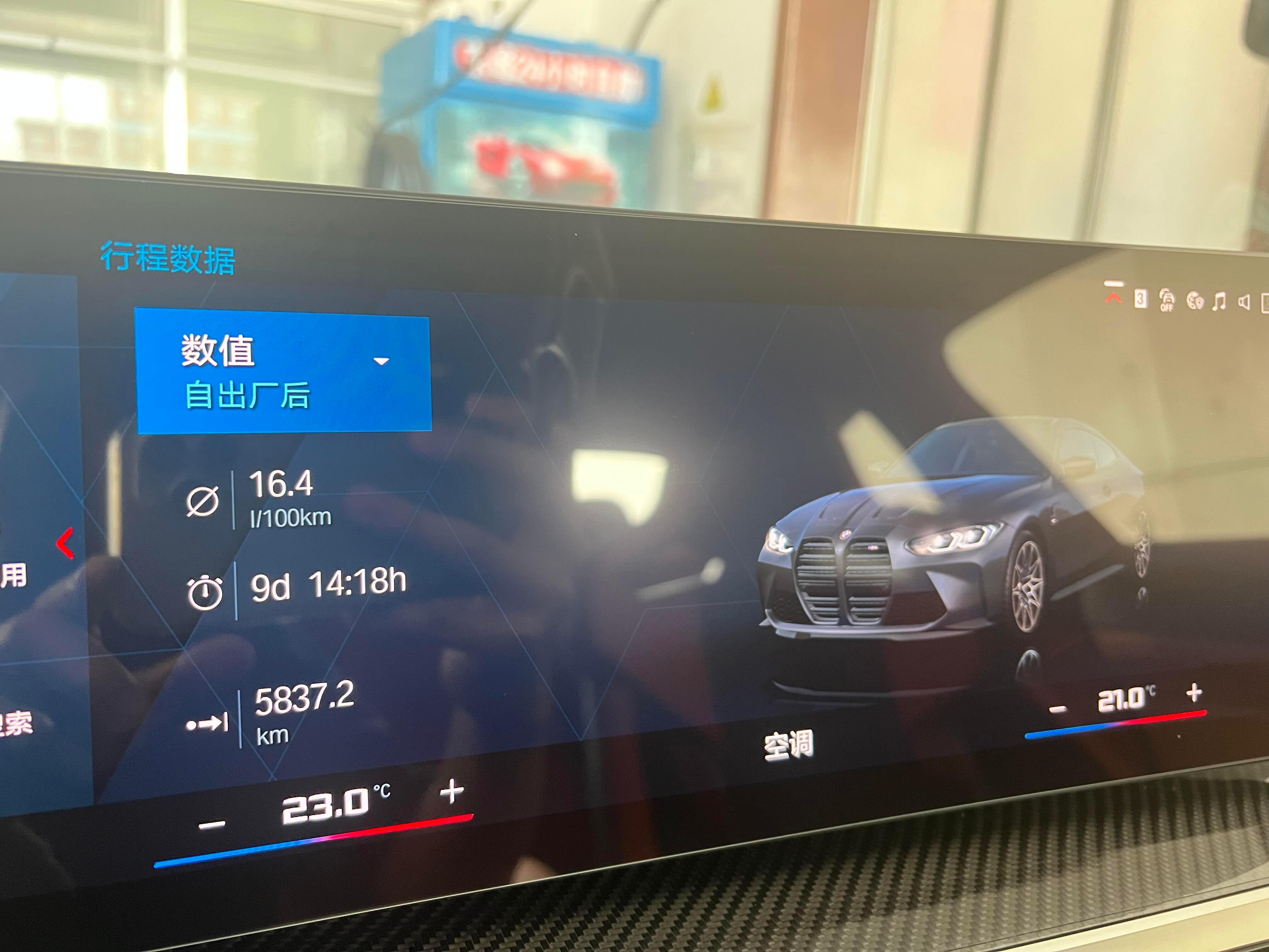 二手宝马 M系 银灰色/橙色 2023款 M4双门轿跑车 雷霆版