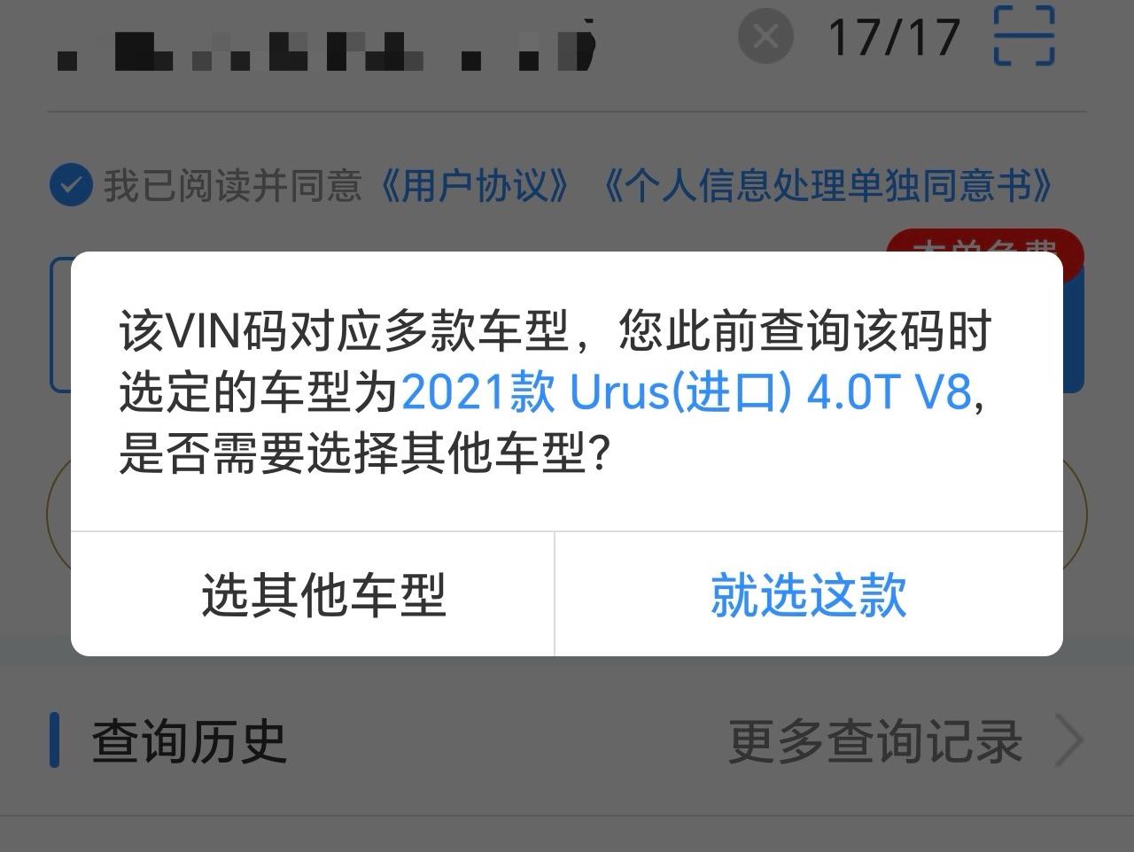 二手兰博基尼 Urus 灰色/黑色 2018款 4.0T V8