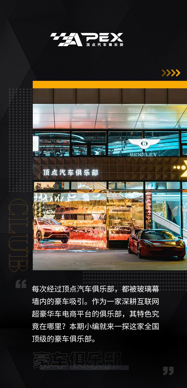 探店|国内首家超豪华车网红展厅又红又飒的秘密原来在这里