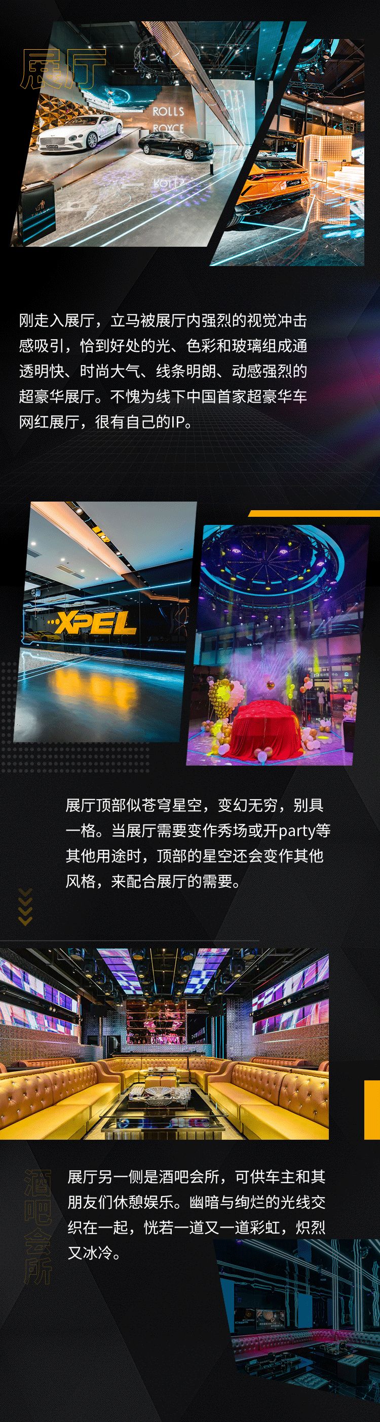 探店|国内首家超豪华车网红展厅又红又飒的秘密原来在这里