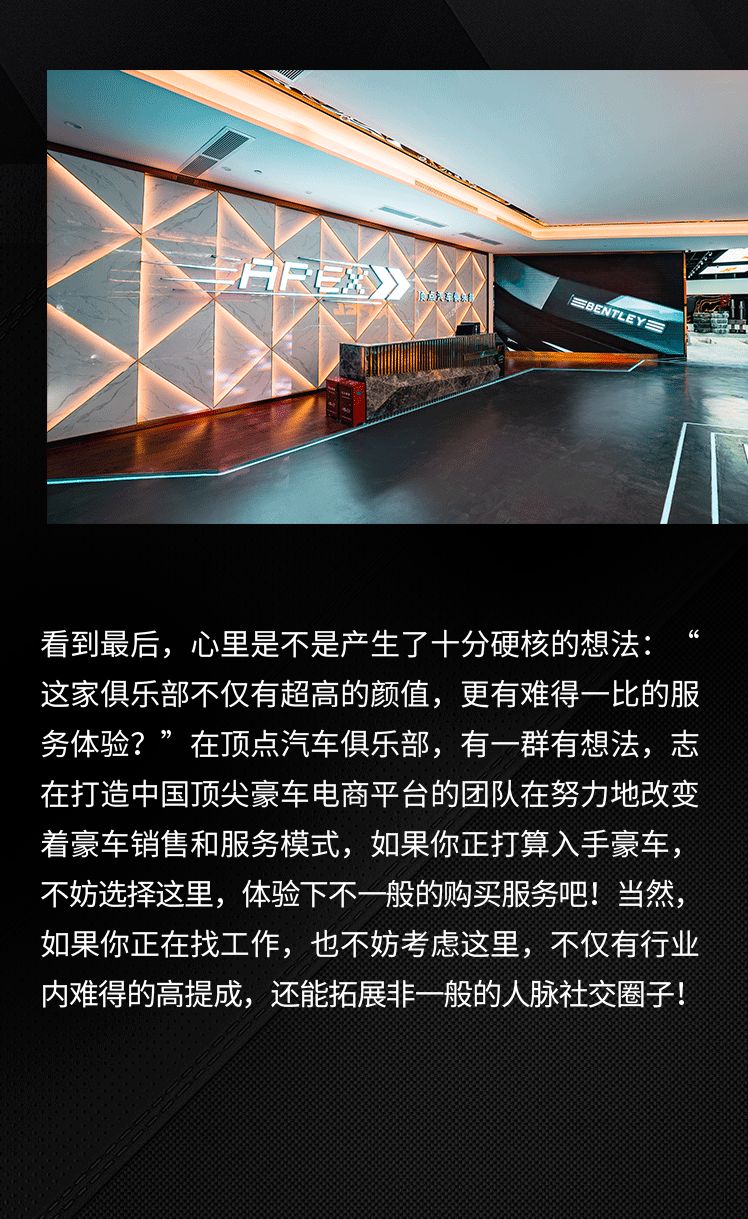 探店|国内首家超豪华车网红展厅又红又飒的秘密原来在这里