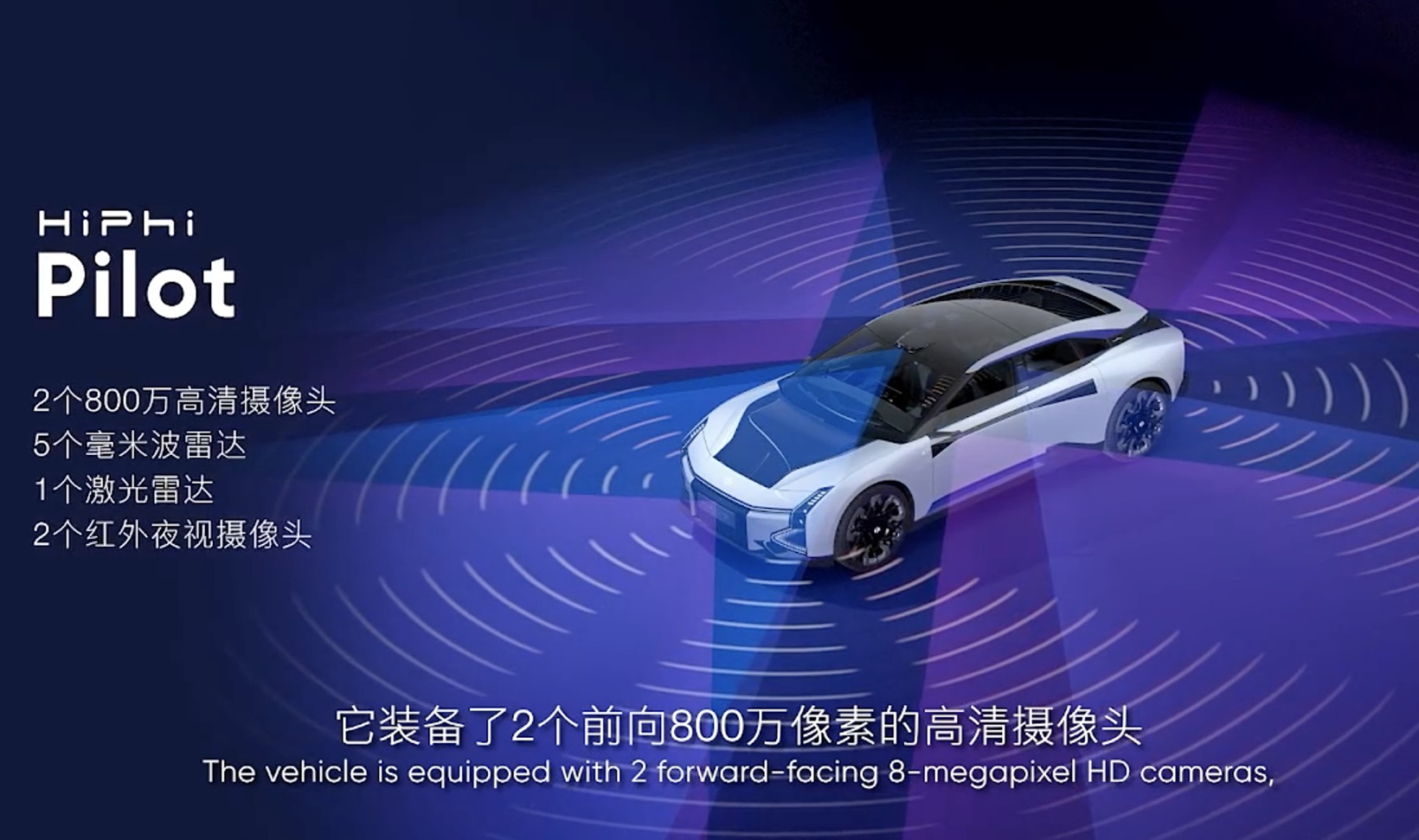 高合HiPhi Z发布 可能是最概念的量产车