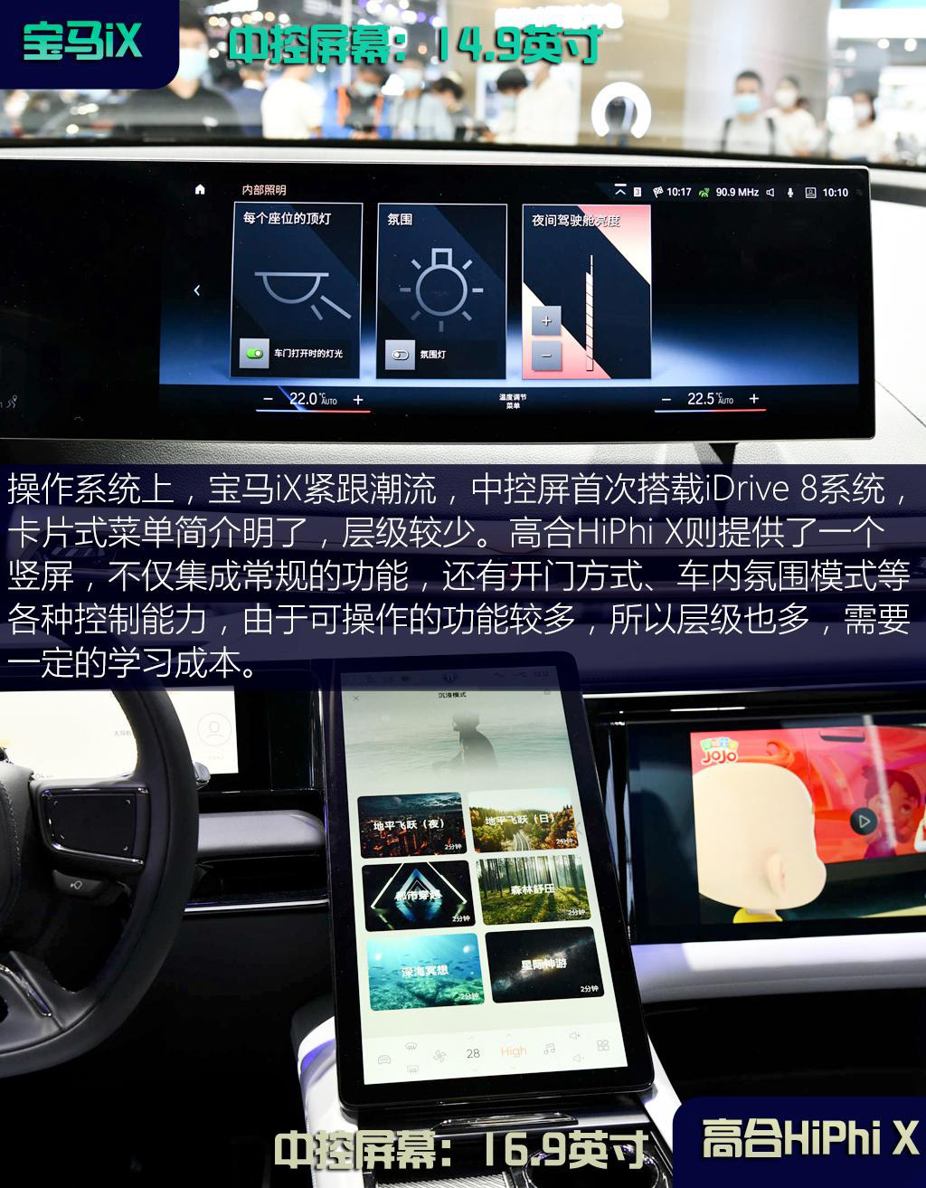 OG还是新秀？宝马iX对比高合HiPhi X