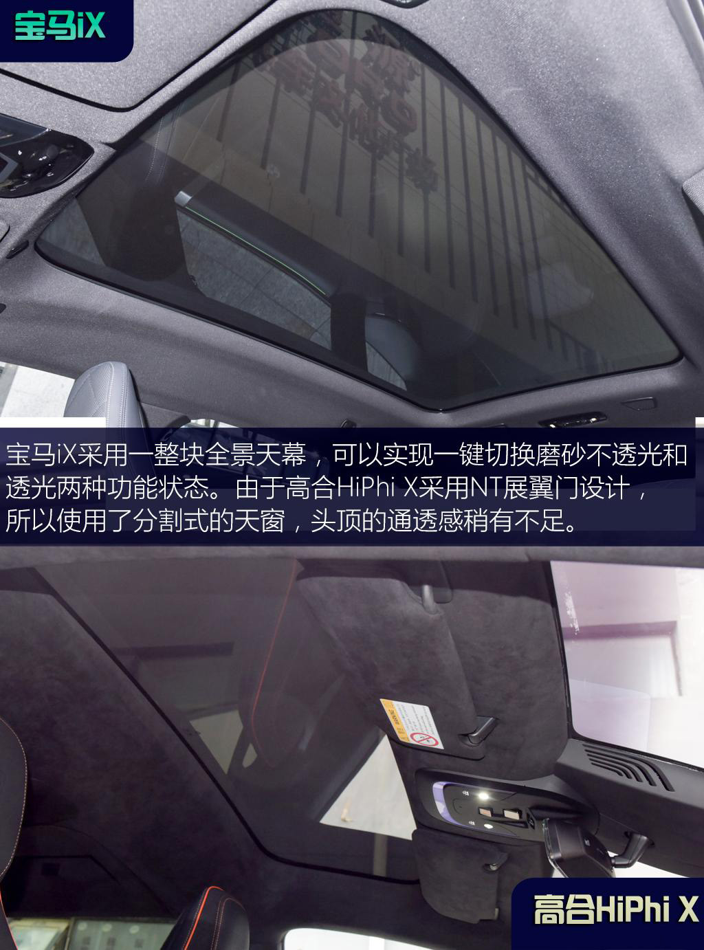 OG还是新秀？宝马iX对比高合HiPhi X