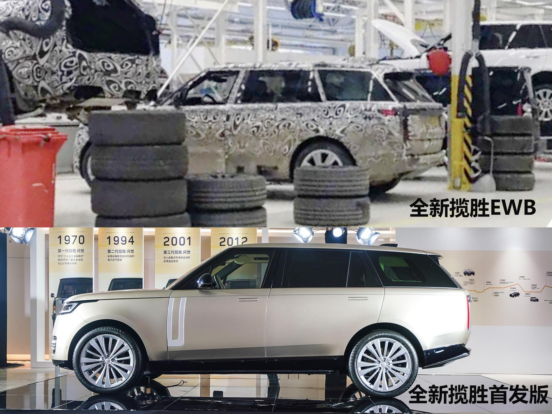 车长或接近6米 全新路虎揽胜EWB谍照