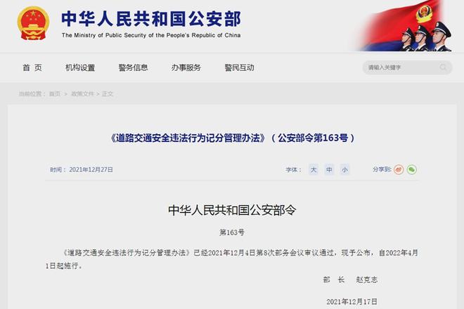 新交规4月1日实施，高速上跑143km/h不扣分，“龟速”行车或记3分