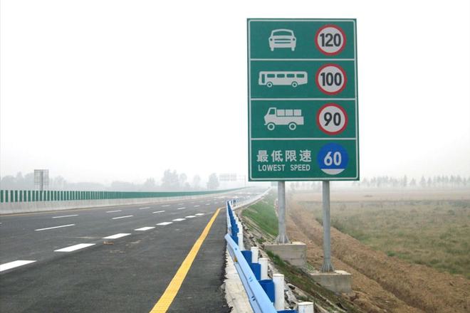 新交规4月1日实施，高速上跑143km/h不扣分，“龟速”行车或记3分