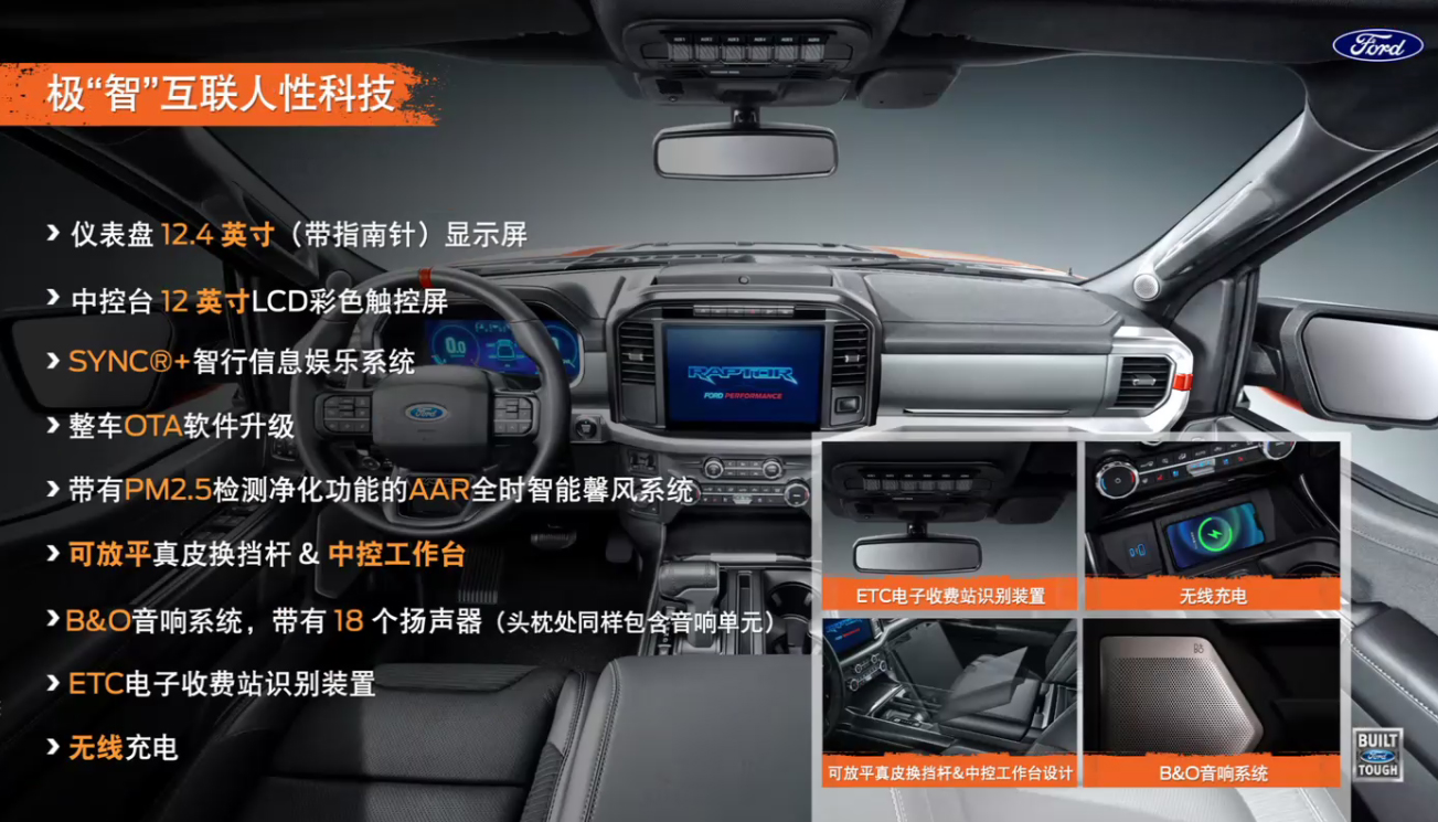 全新福特F-150猛禽6月上市