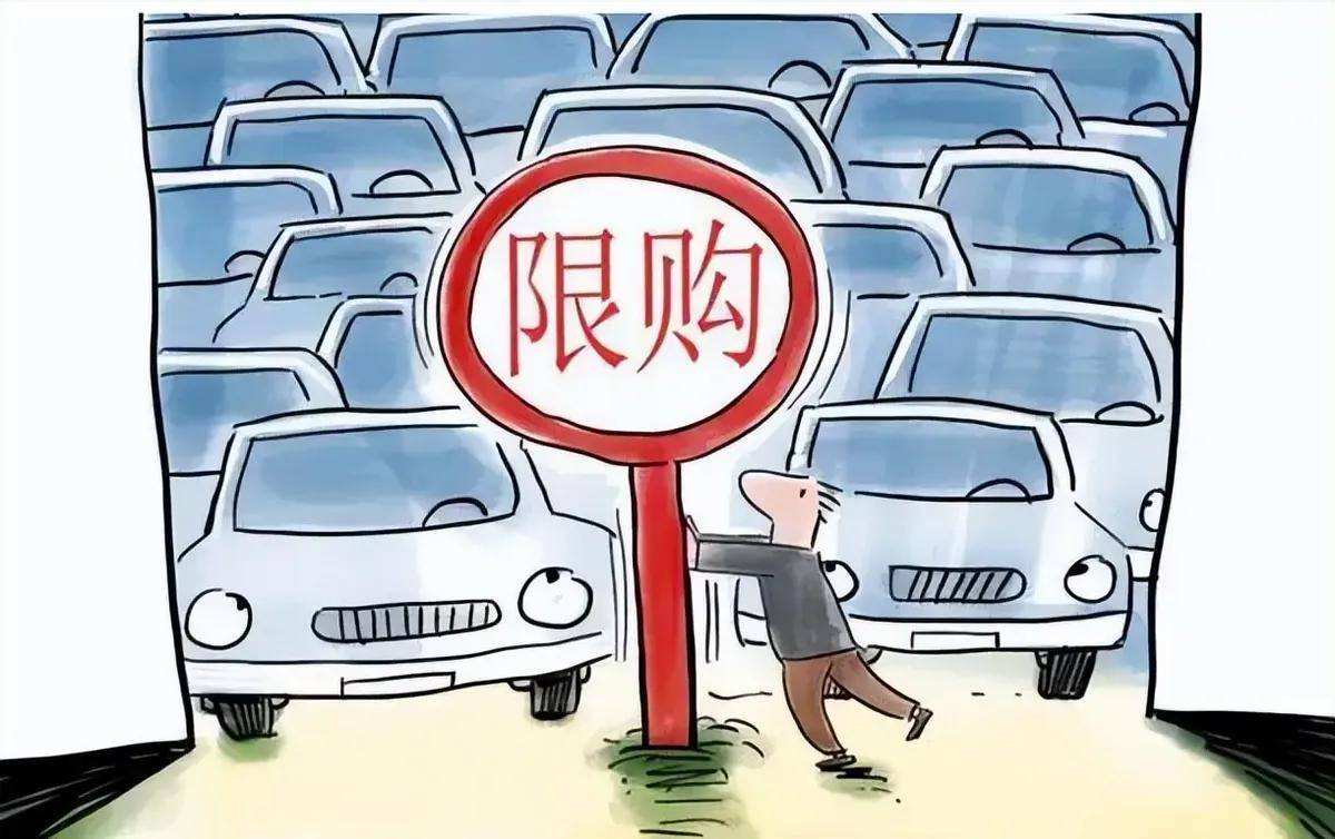国务院：稳定增加汽车、家电等大宗消费