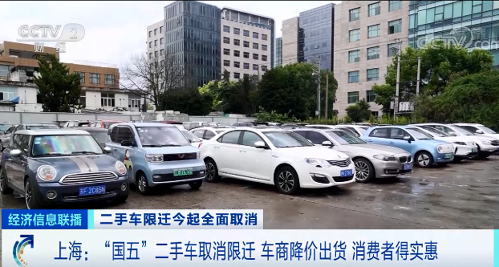 二手车限迁取消 如何影响车商和消费者
