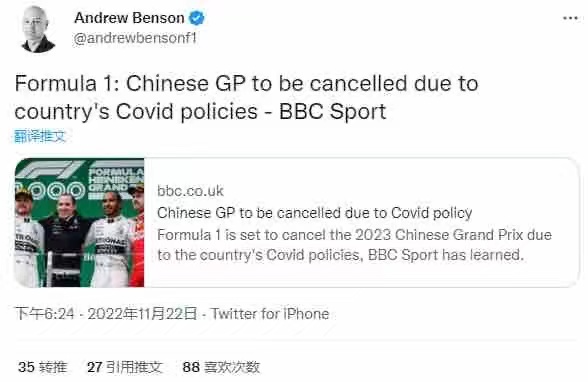 因防疫政策 2023年F1中国站或将取消