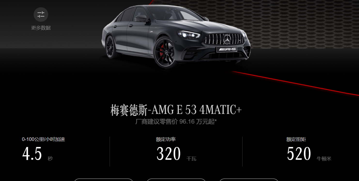 售96.16万元 新款奔驰AMG E 53 4MATIC+上市