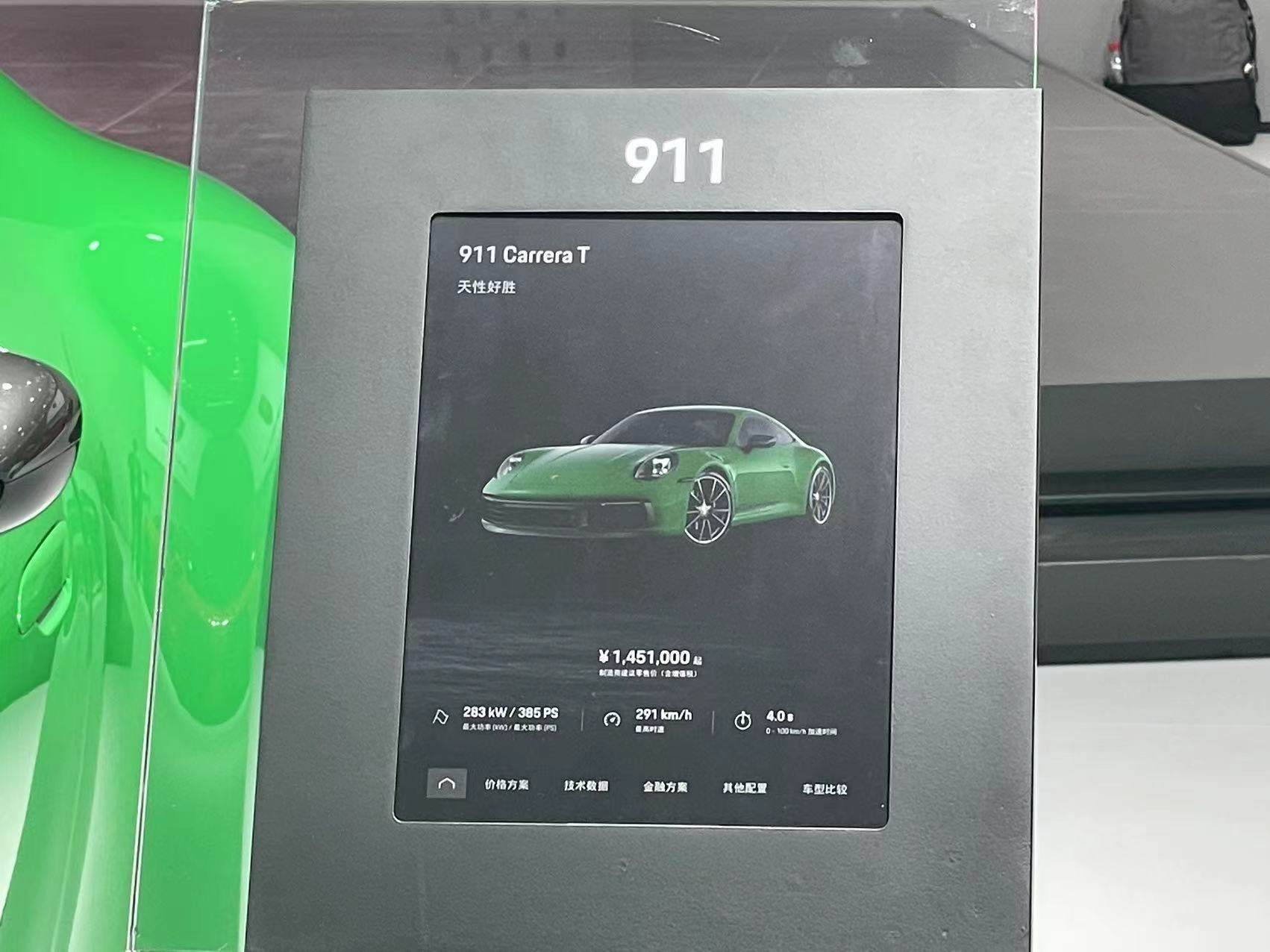 2022广州车展：保时捷911 Carrera T正式亮相