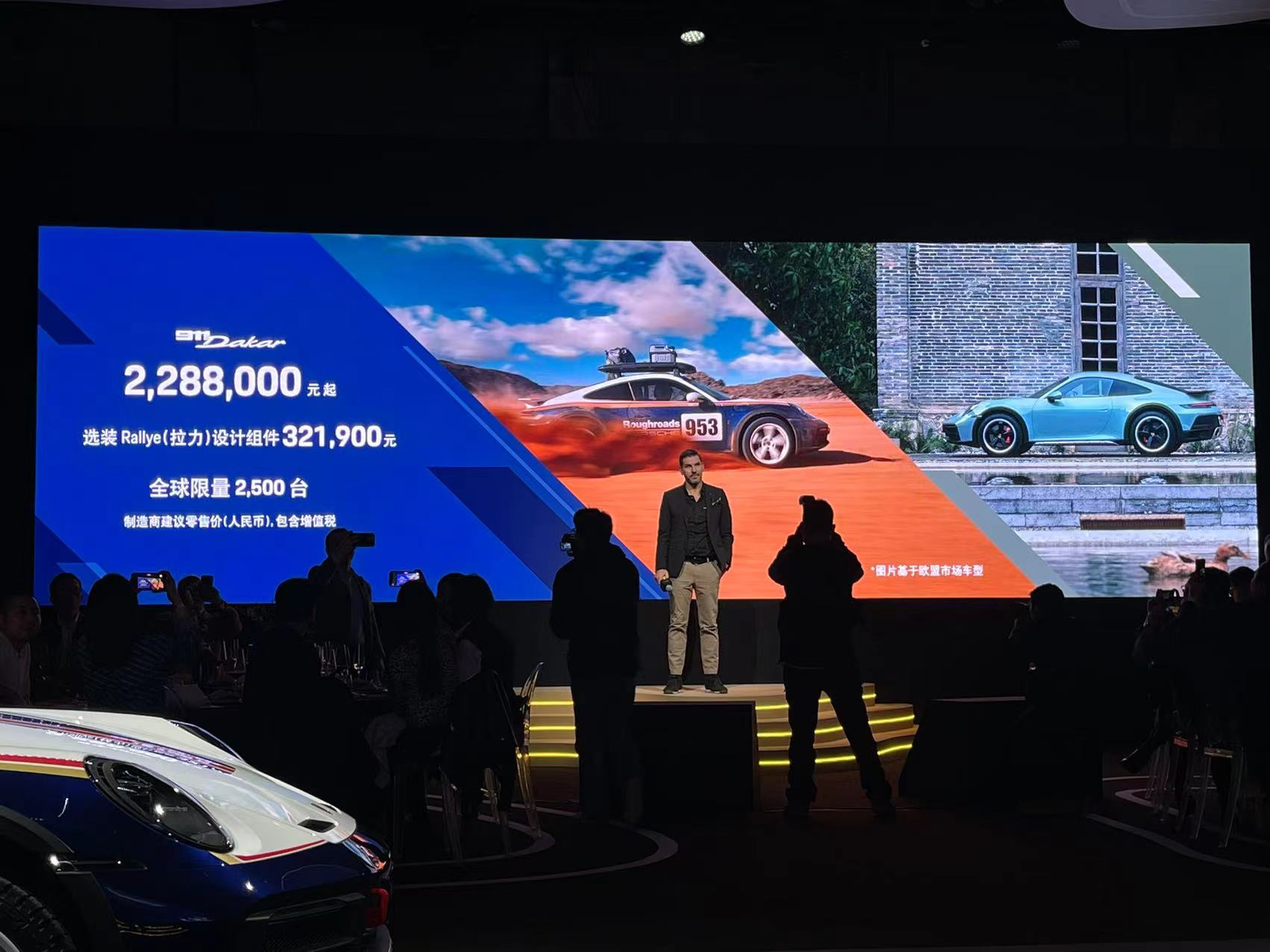 售228.80万起 保时捷911 Dakar售价公布