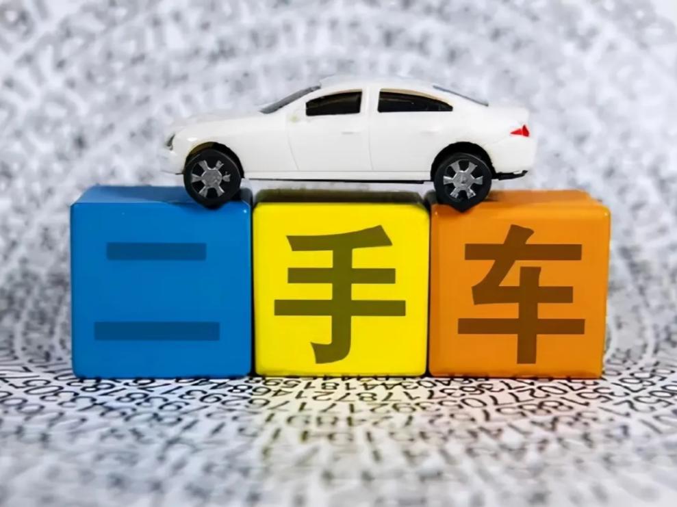 上海发外省市国五及以上二手车转入通告